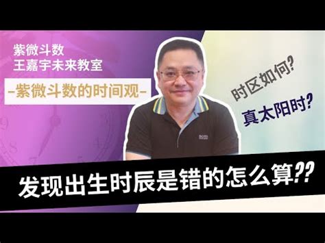 紫微斗數 不知道時辰 陳亭婷